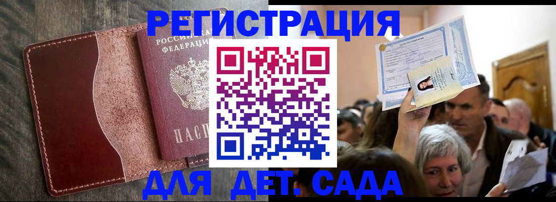 временная регистрация надежно в Буинске