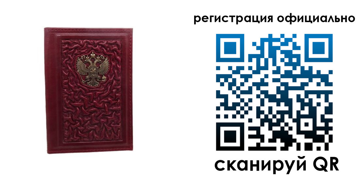 прописка законно в Буинске