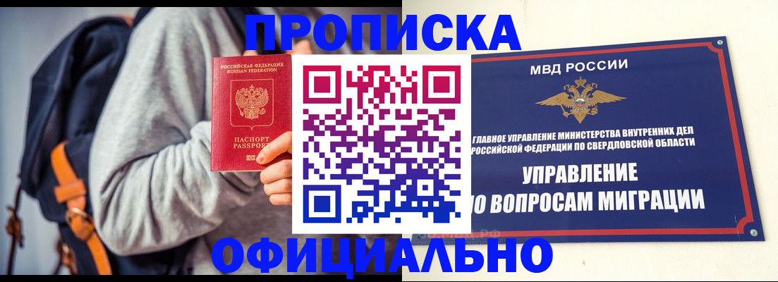 временная регистрация 2025 в Буинске