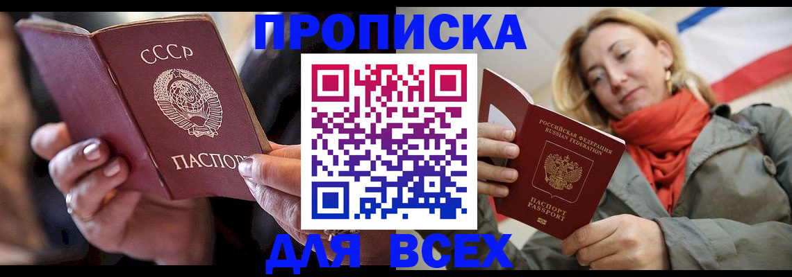 временная регистрация адрес в Буинске