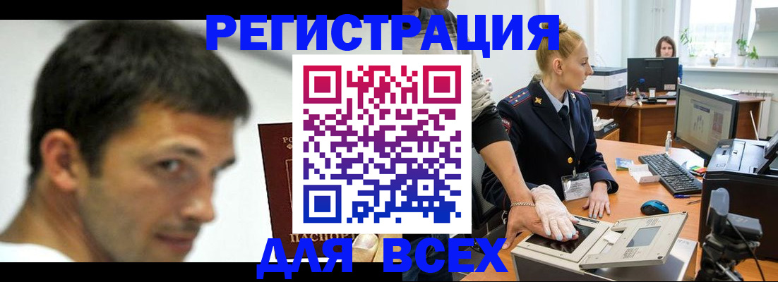временная регистрация для школы в Буинске