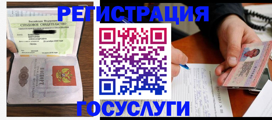 временная регистрация госуслуги в Буинске