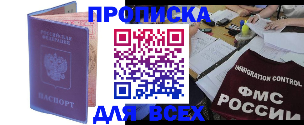 временная регистрация собственник в Буинске