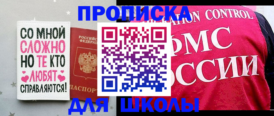 временная регистрация законно в Буинске