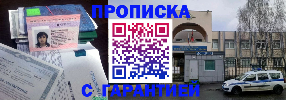 временная регистрация для школы в Буинске