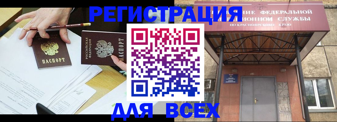 прописка законно в Буинске